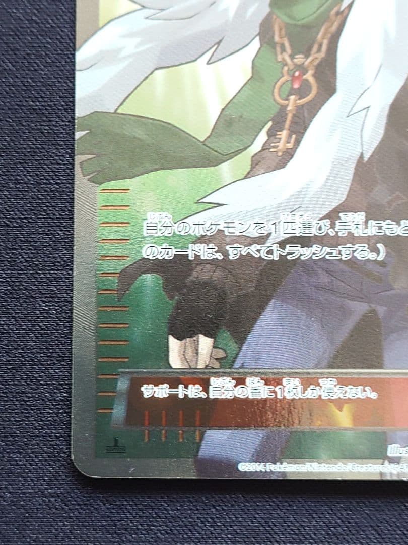 ポケモンカードゲーム　AZ　SR　XY
