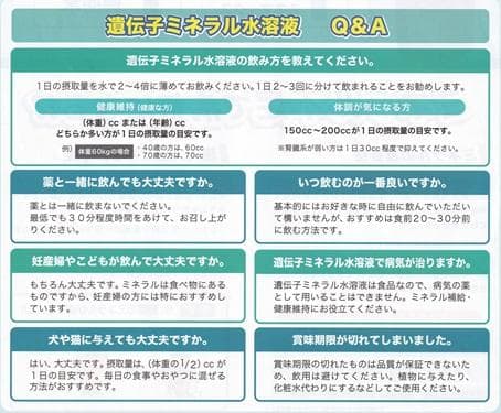 超ミネラル100% 超神水原液 200ml　◎百倍希釈液20㍑10万8千円相当