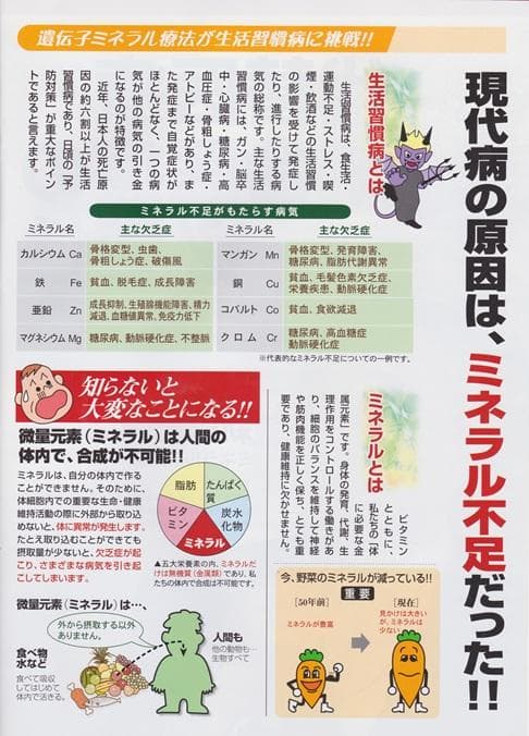 超ミネラル100% 超神水原液 200ml　◎百倍希釈液20㍑10万8千円相当