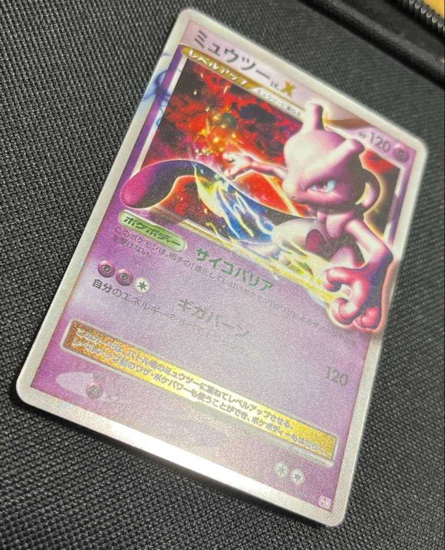 ミュウツーLV.X 復刻版 006/012