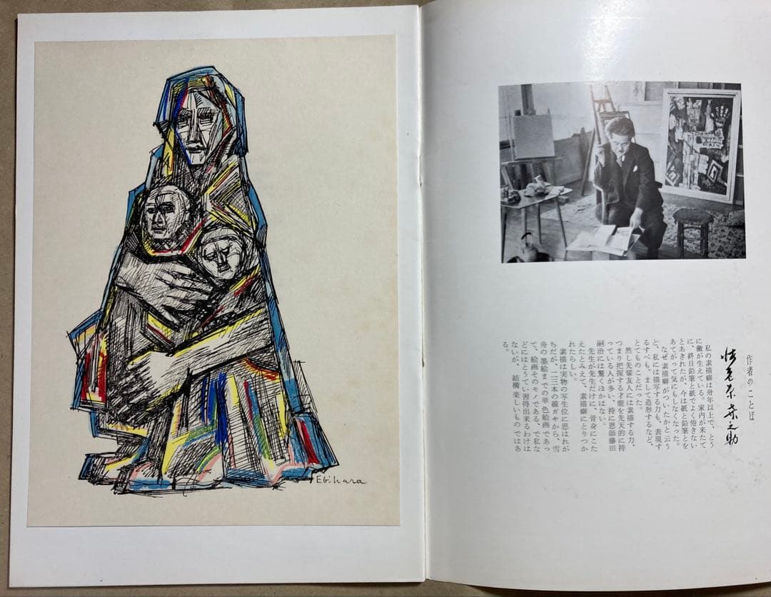 現代作家デッサン 小磯良平他5名木版画入り6冊まとめて