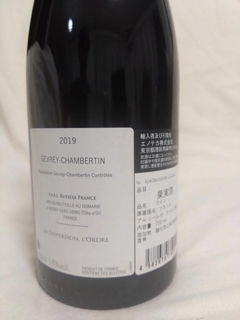 SY2022　九平治　ジュブレイシャンベルタン　2019