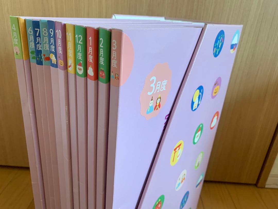 伸芽会 家庭学習プログラム 年中 小学校受験