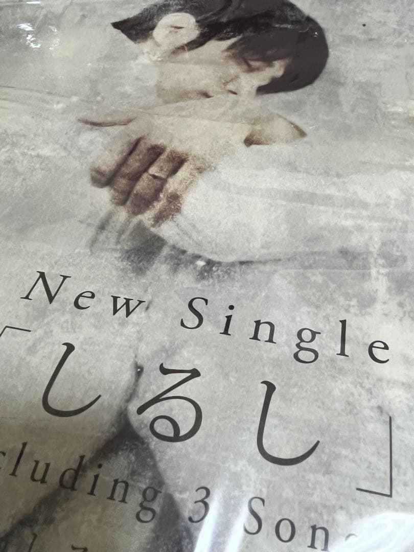 Mr.Children しるし ポスター2006年