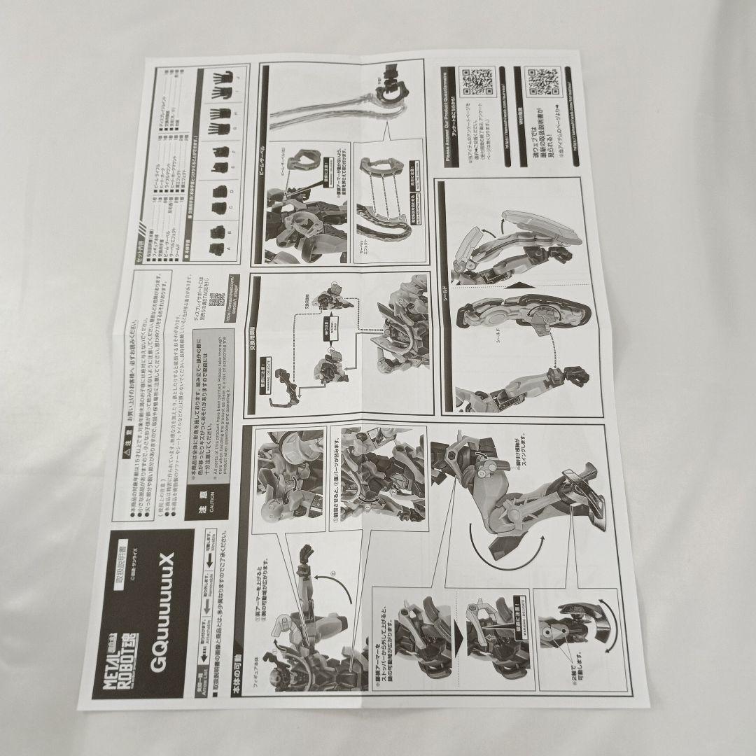 L ROBOT魂 GQuuuuuuX