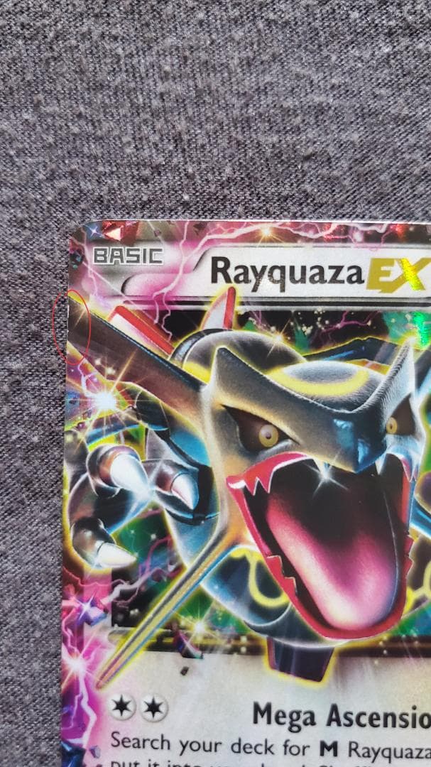 ポケモンカード レックウザEX プロモ 英語版 122/XY-P XY69