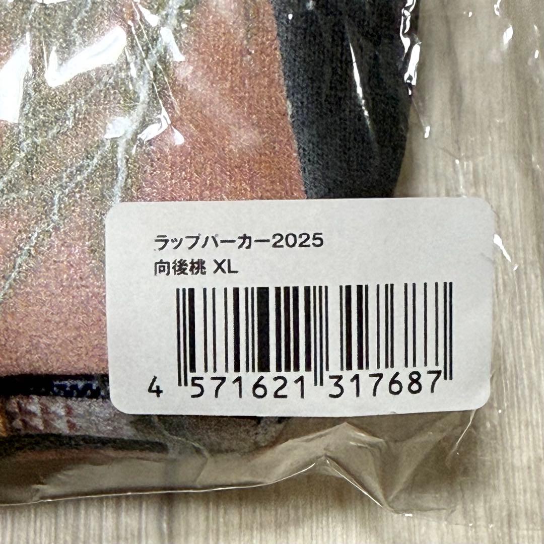 向後桃　ラップパーカー　2025 XL