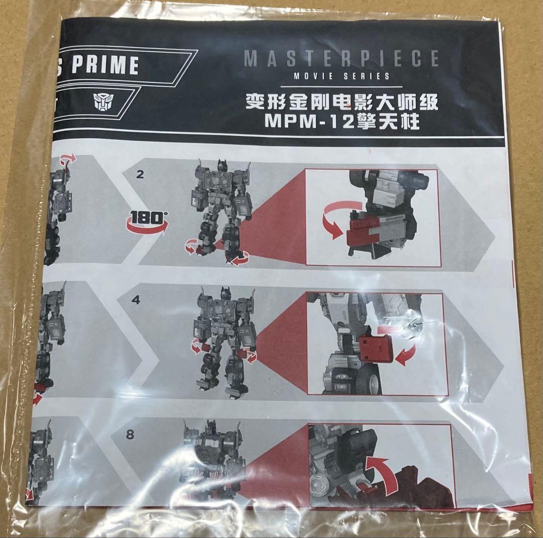 ジャンク　トランスフォーマー　MPM オプティマスプライム　海外版　バンブルビー