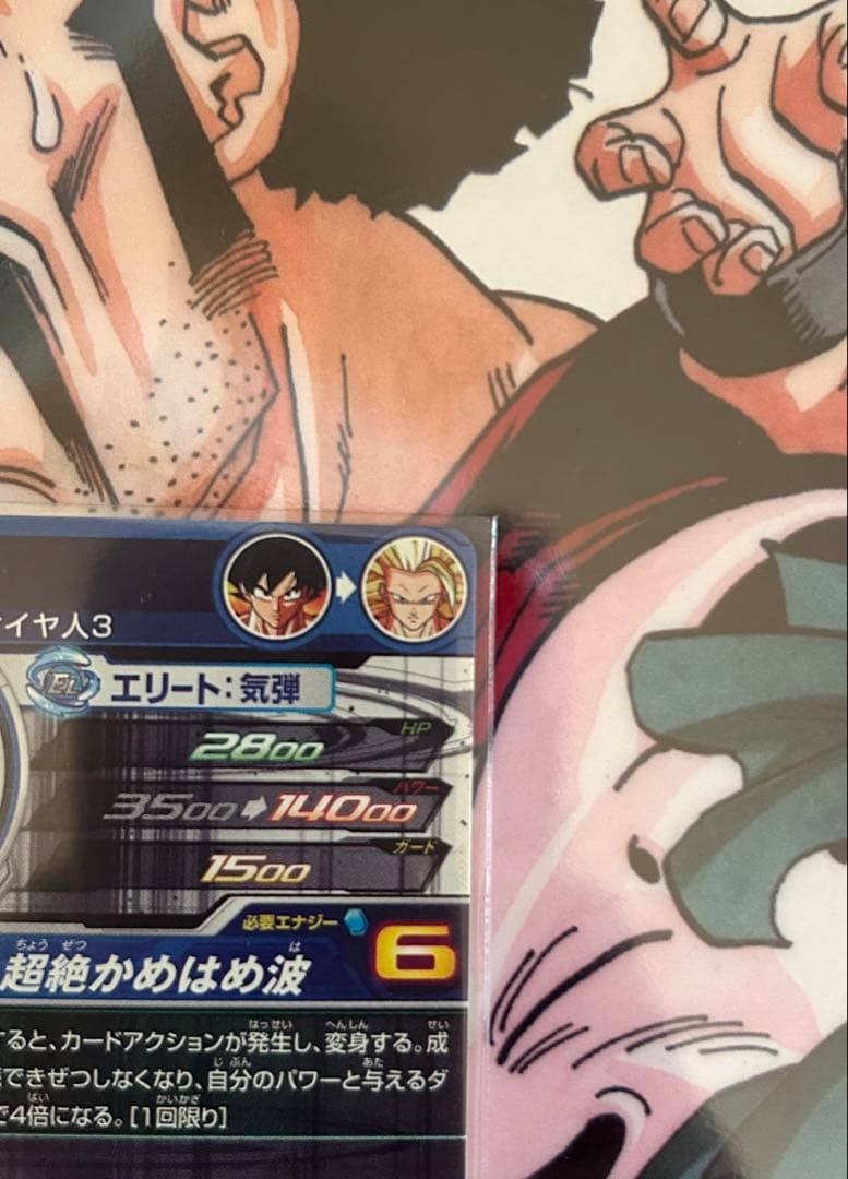 超サイヤ人ゴッドSS孫悟空 SECカード