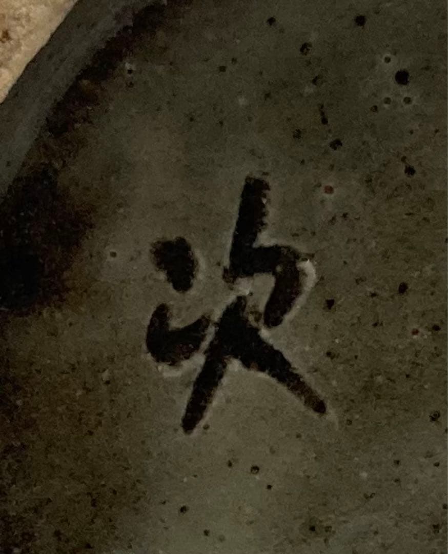 B162s  金城次郎作　徳利・盃セット　1組　壺屋焼　沖縄　人間国宝　酒器　魚