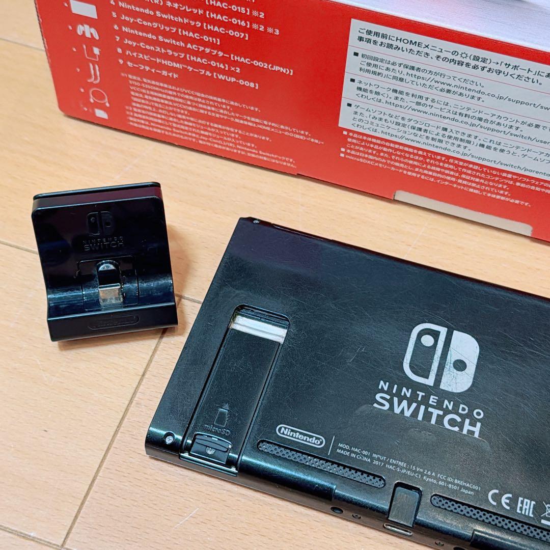 【付属品完備】任天堂スイッチ 本体＋ドック＋Joy-Con＋スタンド（8年使用）