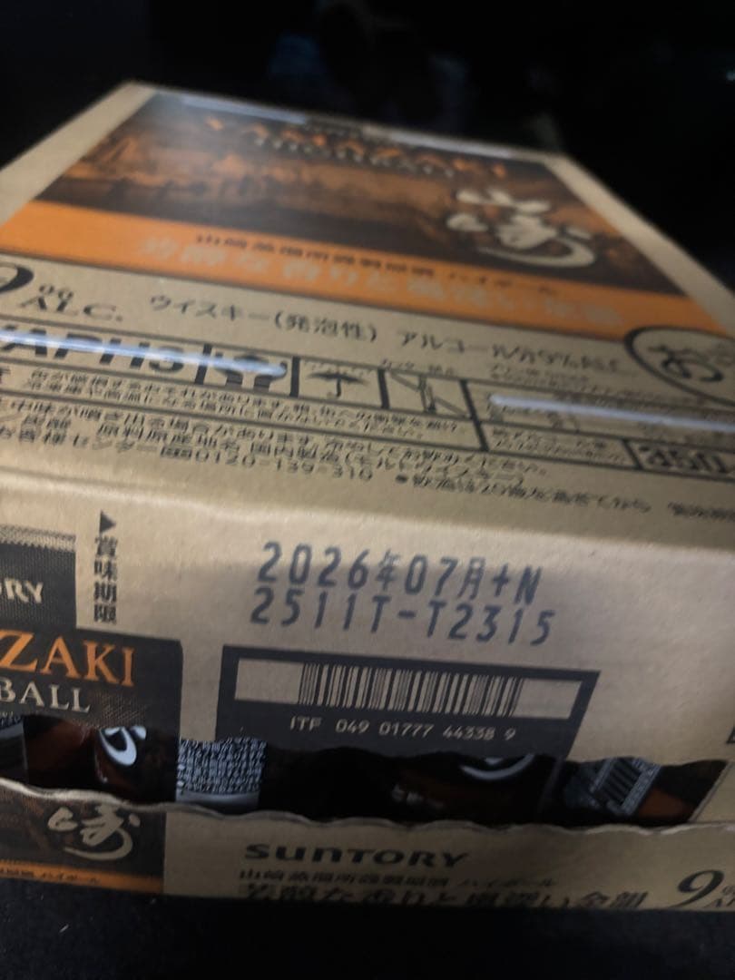 ２０２５.１２新発売！ 山崎ハイボール缶×２４缶 芳醇な香りと奥深い余韻