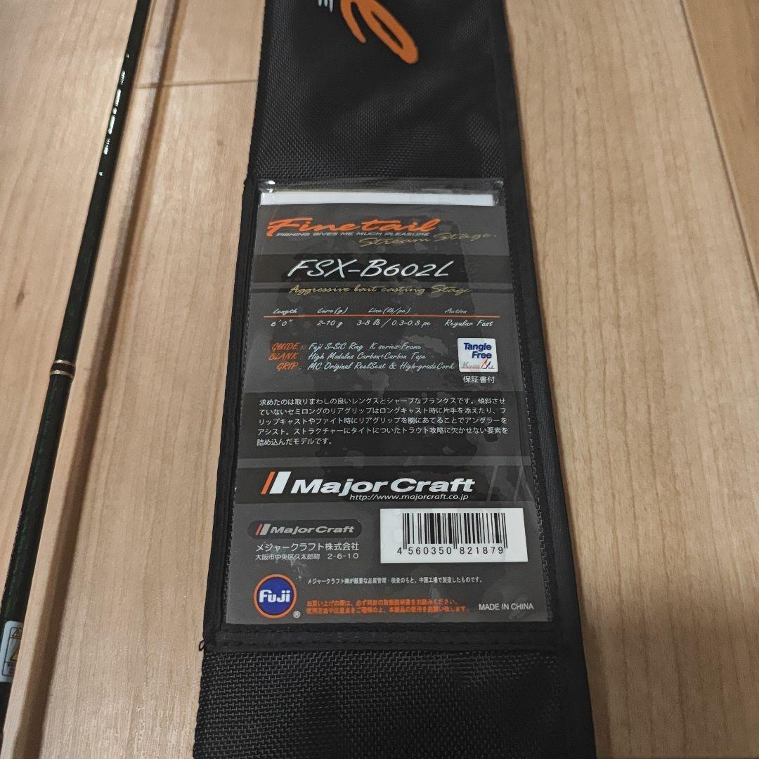 Major Craft FSX-B602L トラウトロッド
