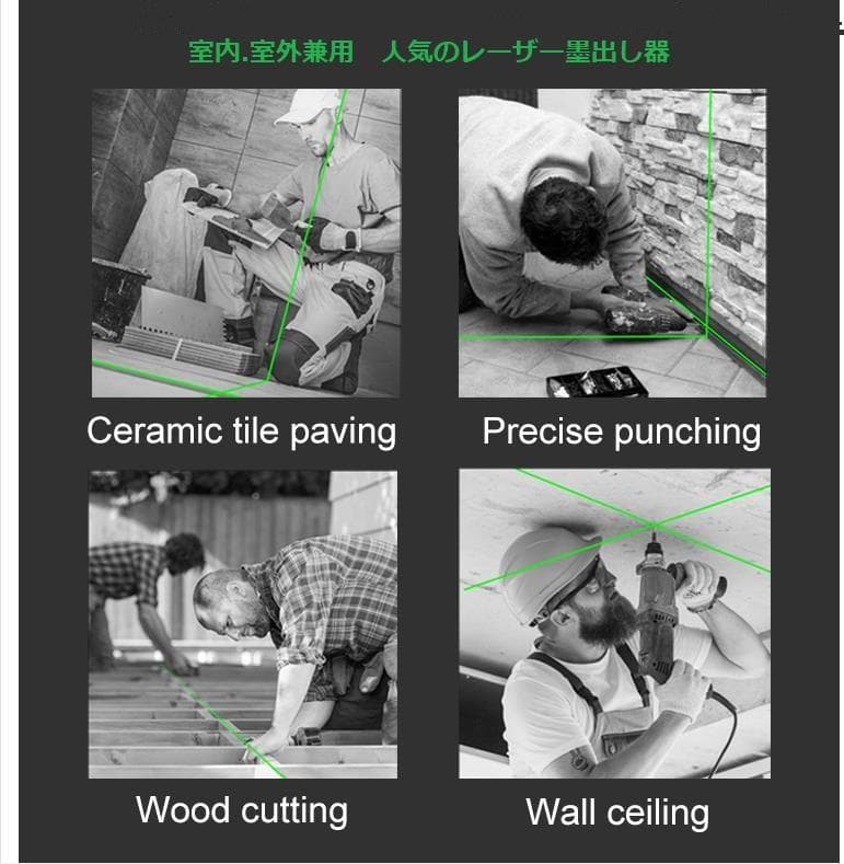 5ライン6点　グリーンレーザー墨出し器墨出器水準器水平器測定器墨出し機/高精度