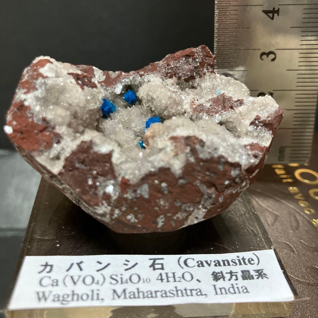 ③ カバンシ石　カバンサイト　標本　原石　天然石　鉱物　鉱石　青　ブルー