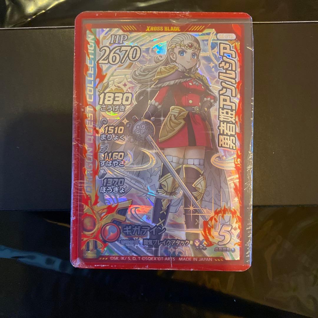 ダイの大冒険　クロスブレイド超5弾　勇者姫アンルシア　シークレット　SEC