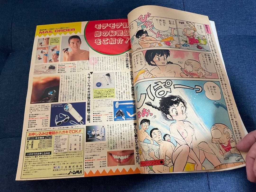 【美品❗️】らんま1/2 新連載号から一年半の表紙と巻頭カラー14冊‼️