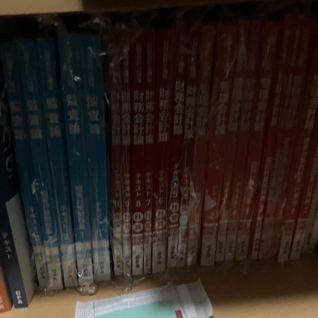 2026-2027年 CPA会計学院　公認会計士　テキスト等