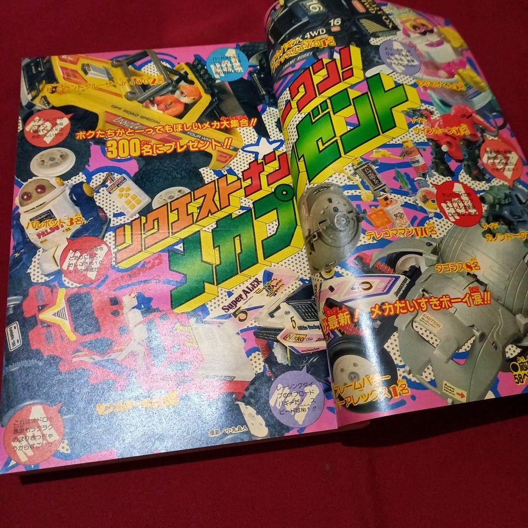 【当時物美品】週刊 少年 ジャンプ 1987年9号 漫画 アニメ