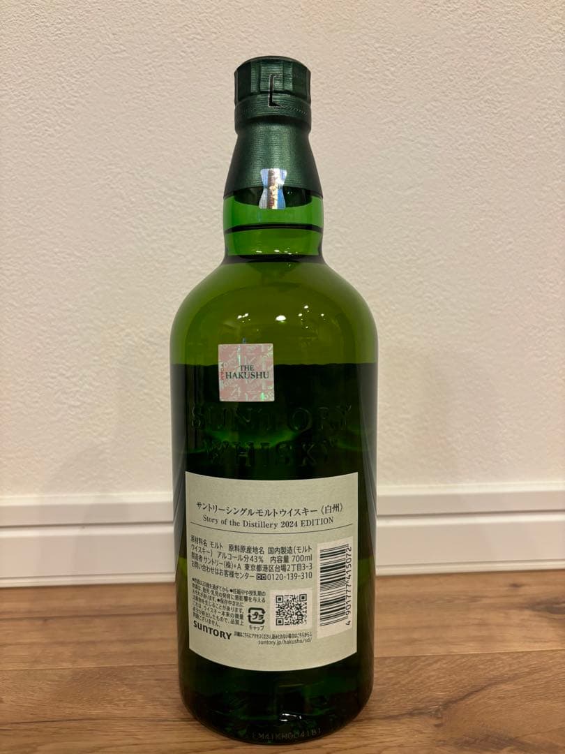 もべさん専用:サントリー　白州12年、白州100周年、白州2024年、
