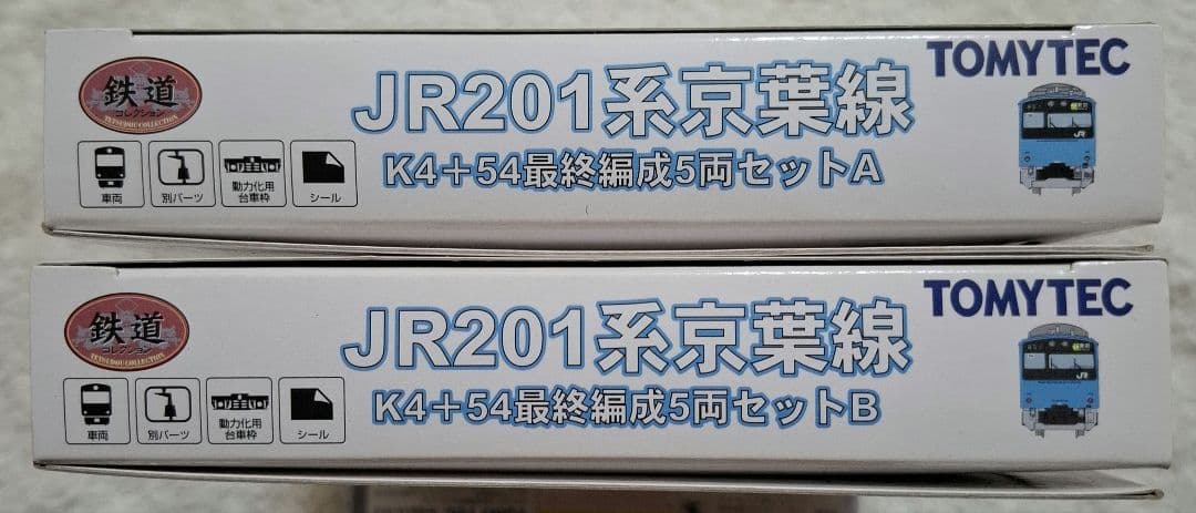 トミーテック　JR201系　京葉線　K4+54最終編成　A+B　10両セット