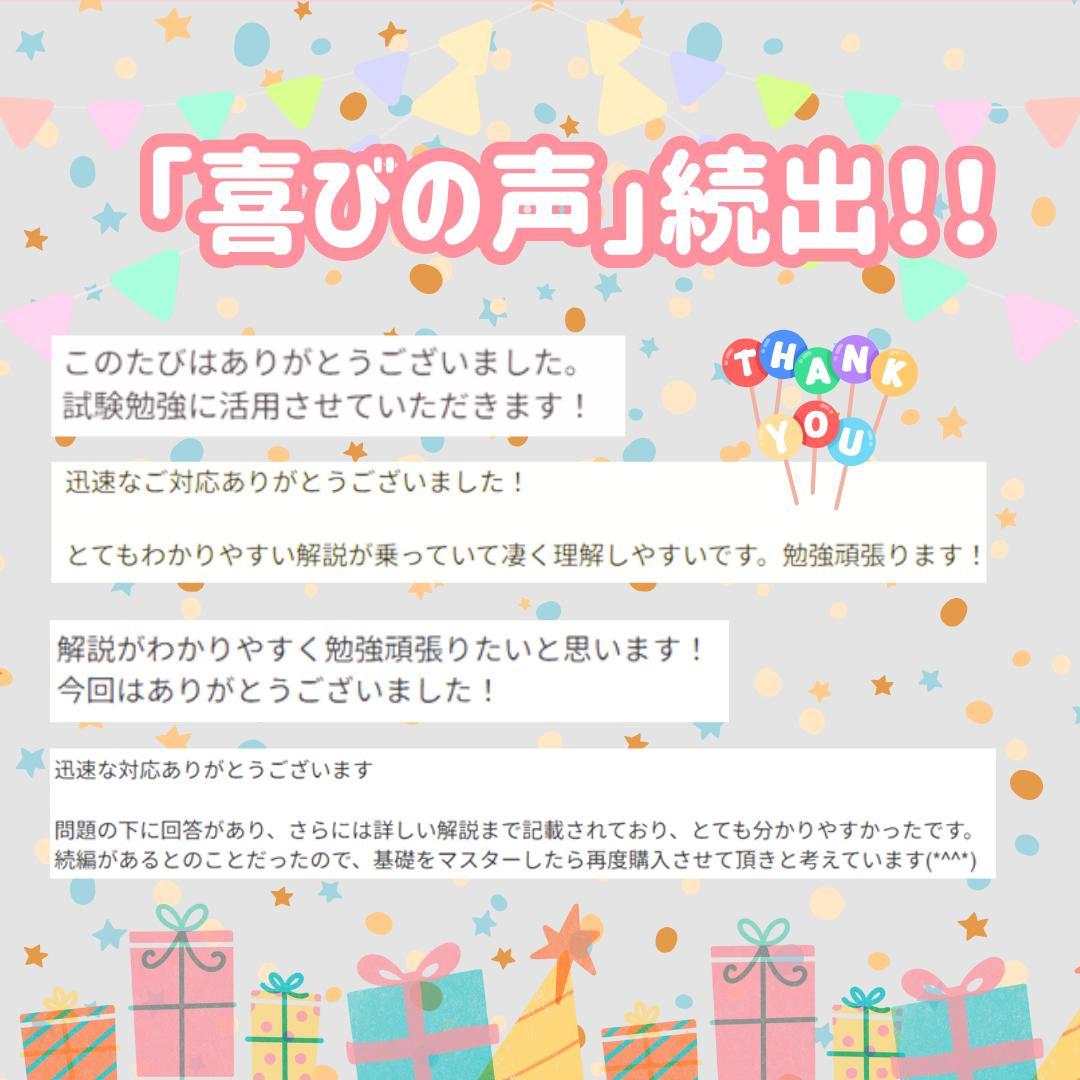 助産師学校受験対策　基礎看護学250問 　看護師　問題集