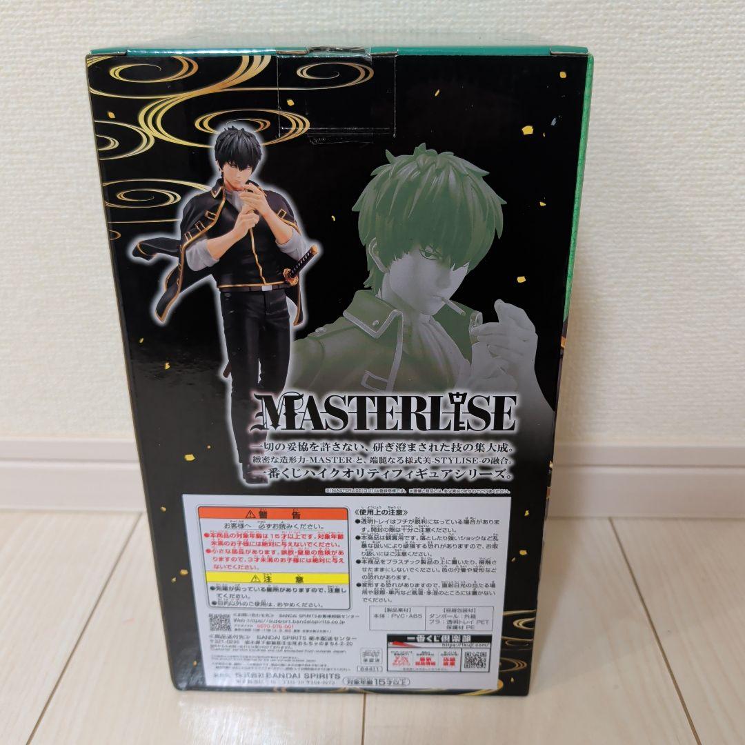 未開封 銀魂 一番くじ B賞 土方十四郎 くじはノリとタイミング フィギュア