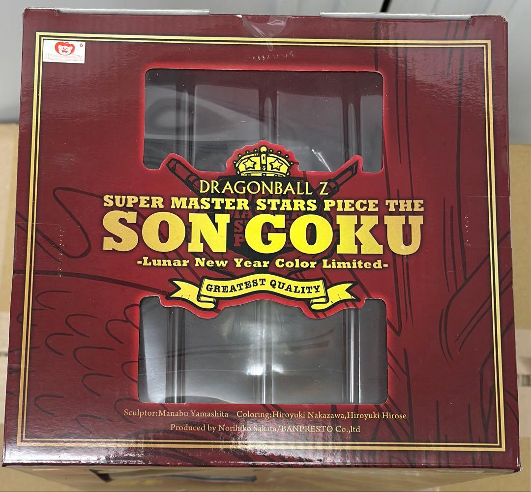 ドラゴンボール SMSP 孫悟空 旧正月　春節ver. 未開封