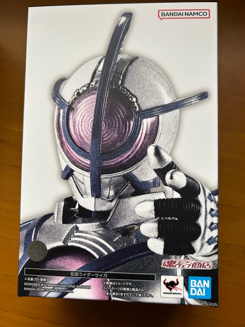 真骨彫製法仮面ライダーサイガ