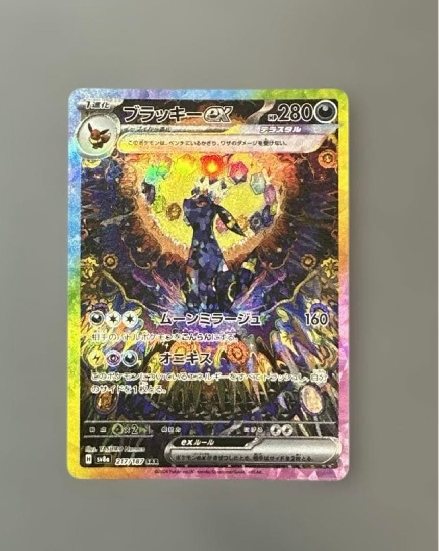 テラスタルフェスex ブイズ SAR 10枚 コンプまとめ売りセット