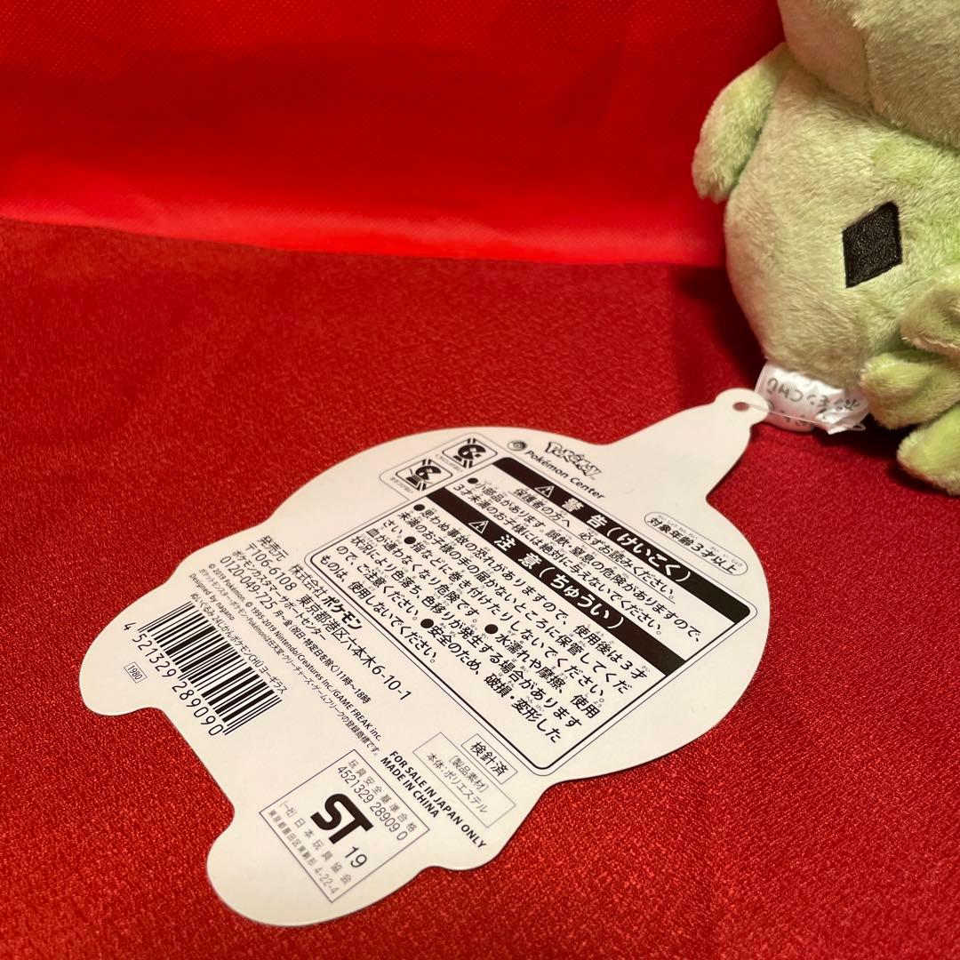 24じかんポケモンchu ぬいぐるみ ヨーギラス