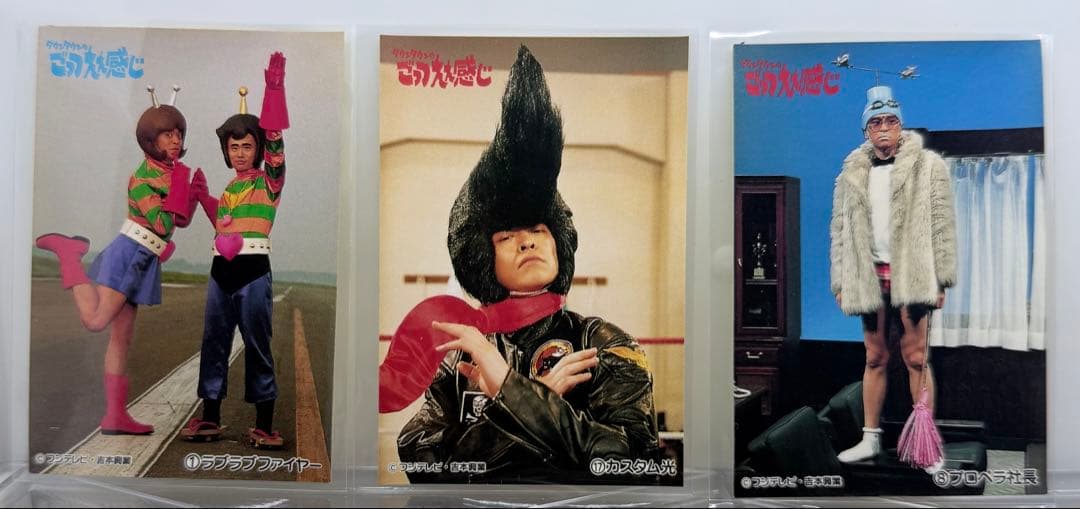 【貴重・美品】ダウンタウンのごっつええ感じスナックシール９枚セット　当時物