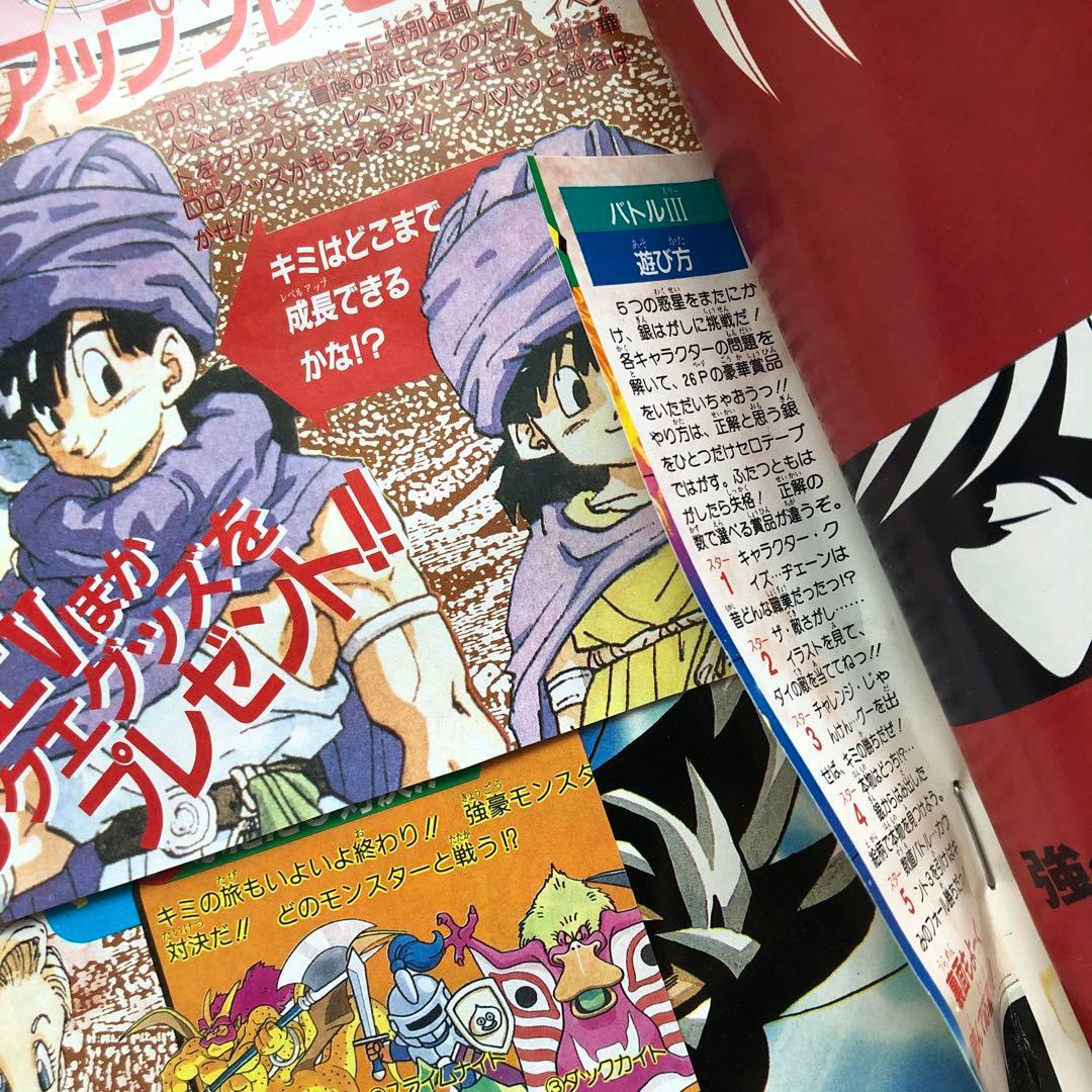 週刊少年ジャンプ1992年ー新年3・4合併号（特別読切　井上雄彦）