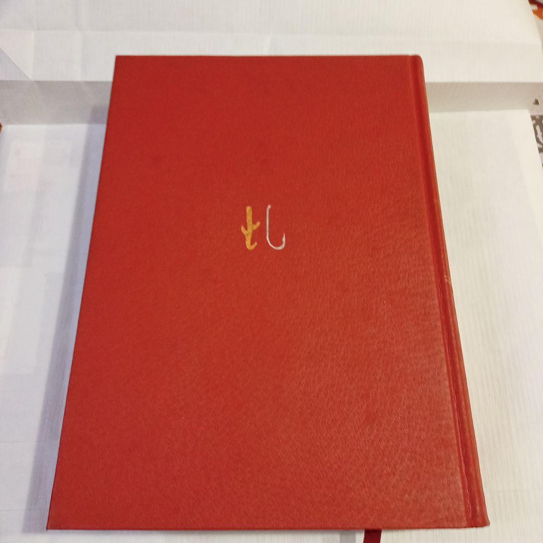 世界釣り大観　海外編