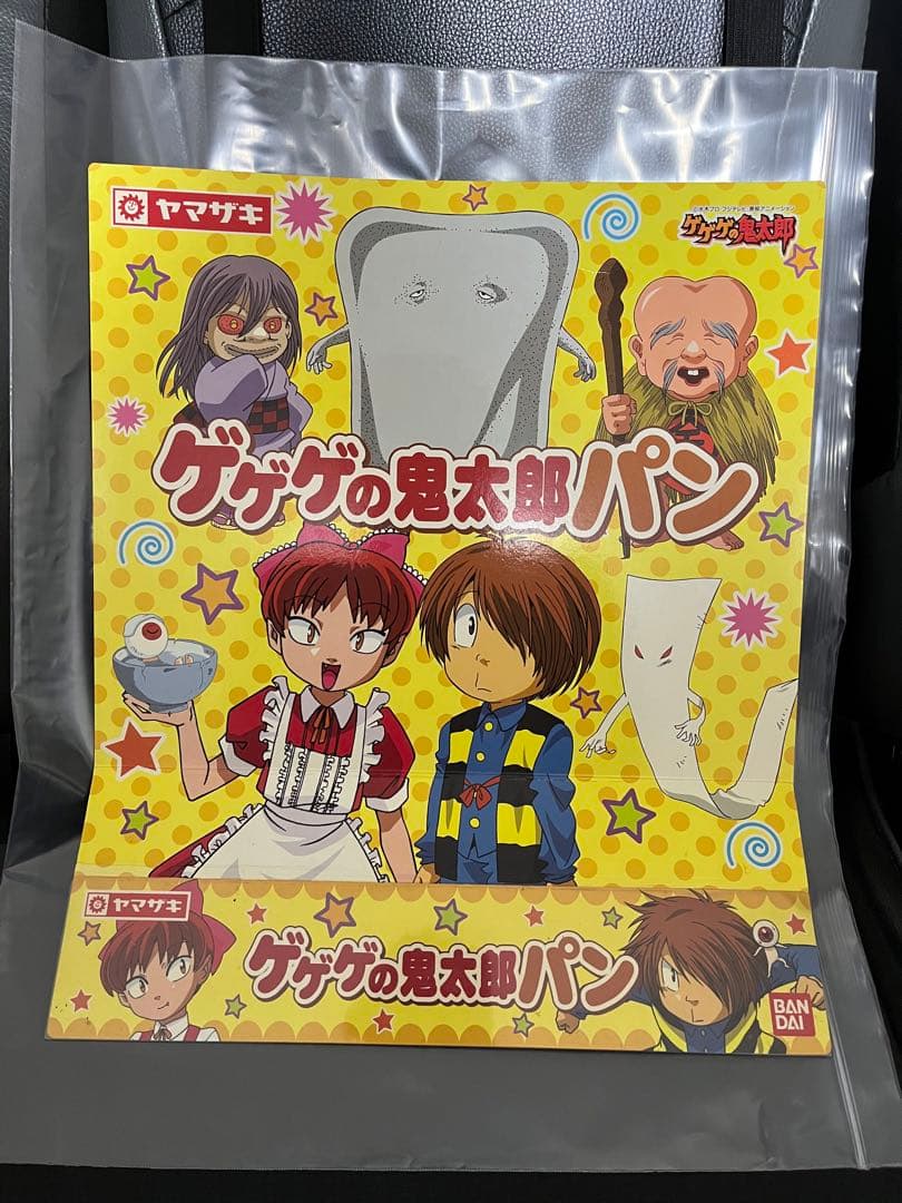 ゲゲゲの鬼太郎パン妖怪おみくじシール色々セット