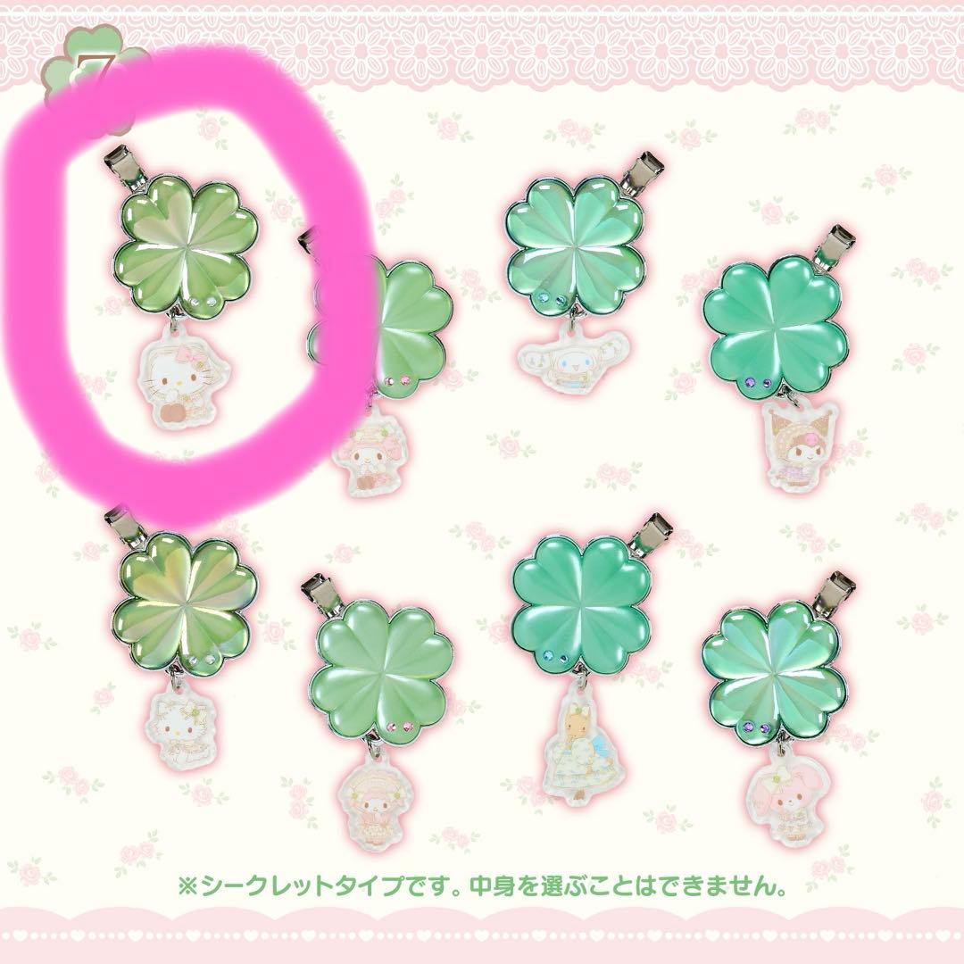 ハローキティ フォレストレースデザインシリーズ キティ ぬいぐるみ マスコット