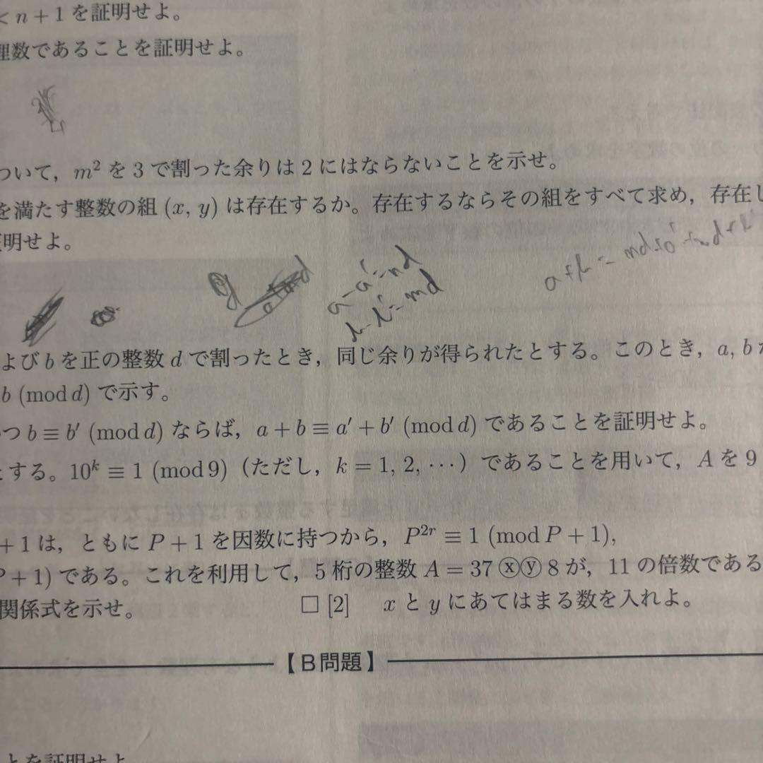 鉄緑会2024年度数学フルセット