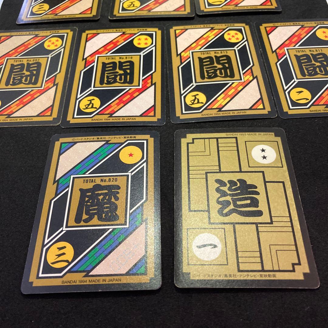 ドラゴンボール　カードダス　キラ　セット