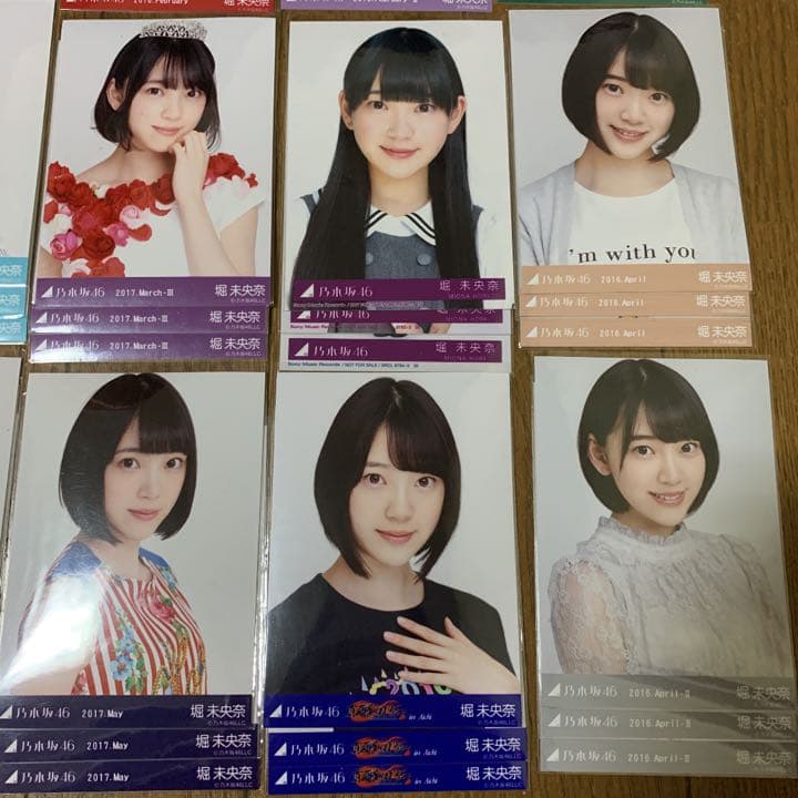乃木坂 生写真 堀未央奈 コンプ まとめ売り