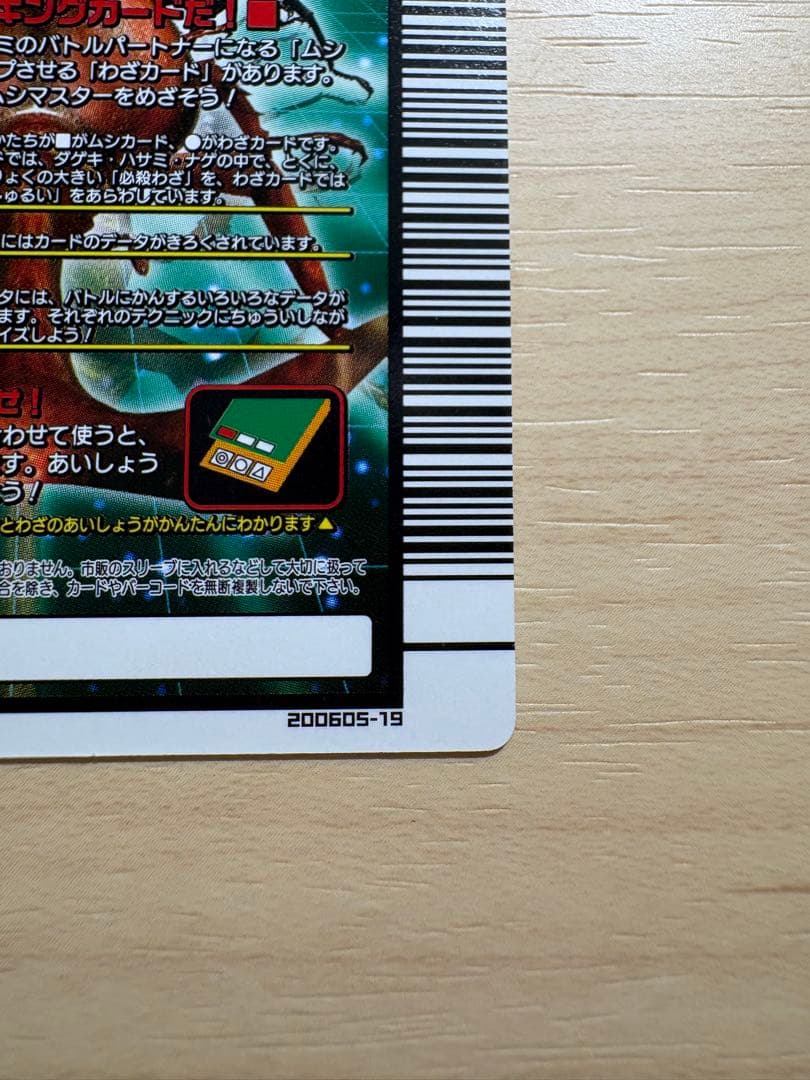 ムシキング ヘラクレスリッキーブルー アダーコレクション