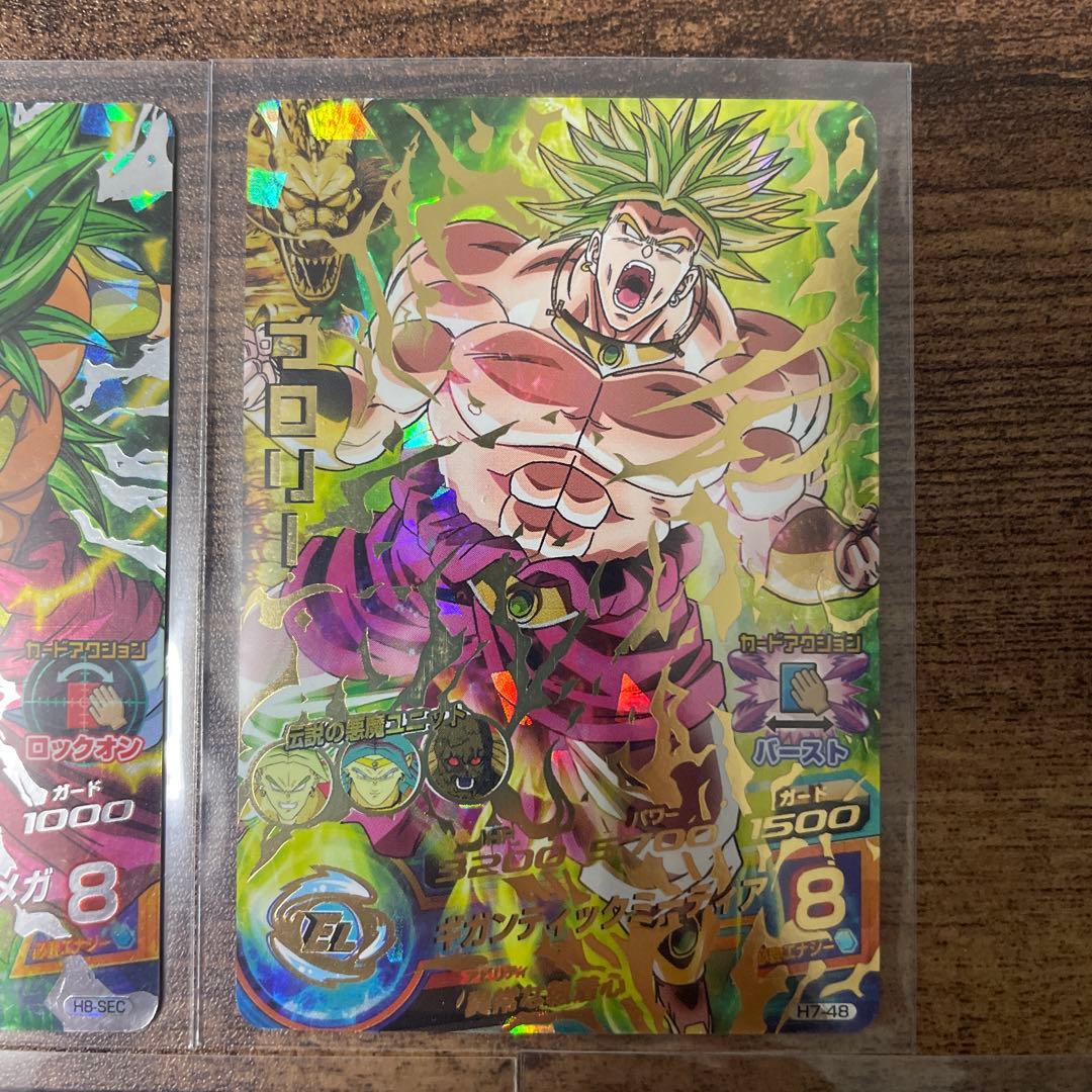 ドラゴンボールヒーローズ　ブロリー　まとめ売り　旧弾