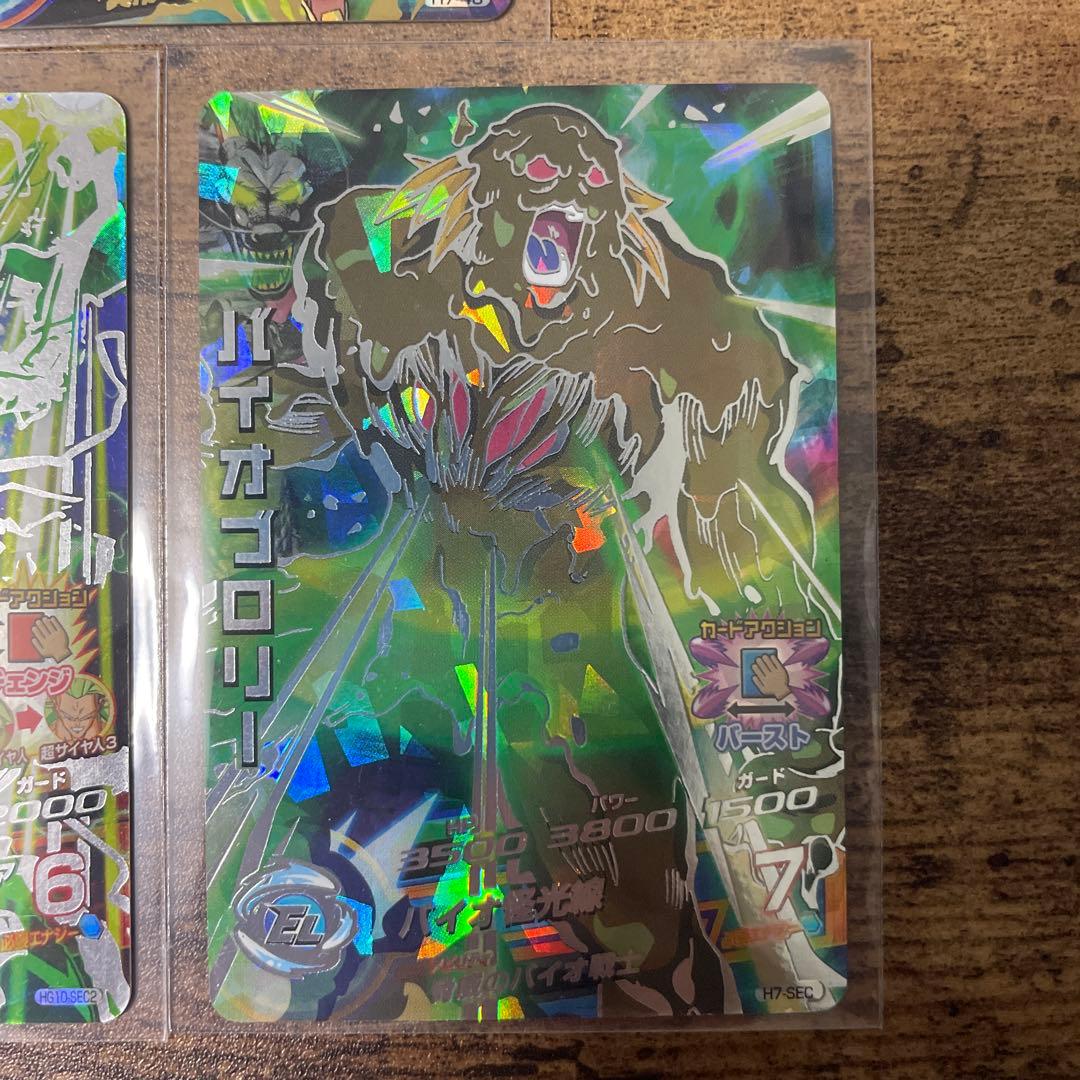 ドラゴンボールヒーローズ　ブロリー　まとめ売り　旧弾