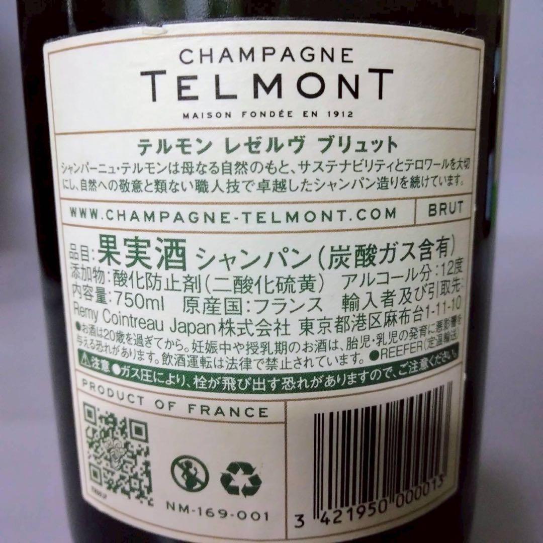 テルモン　レゼルヴ ブリュット　シャンパン　750ml　12%
