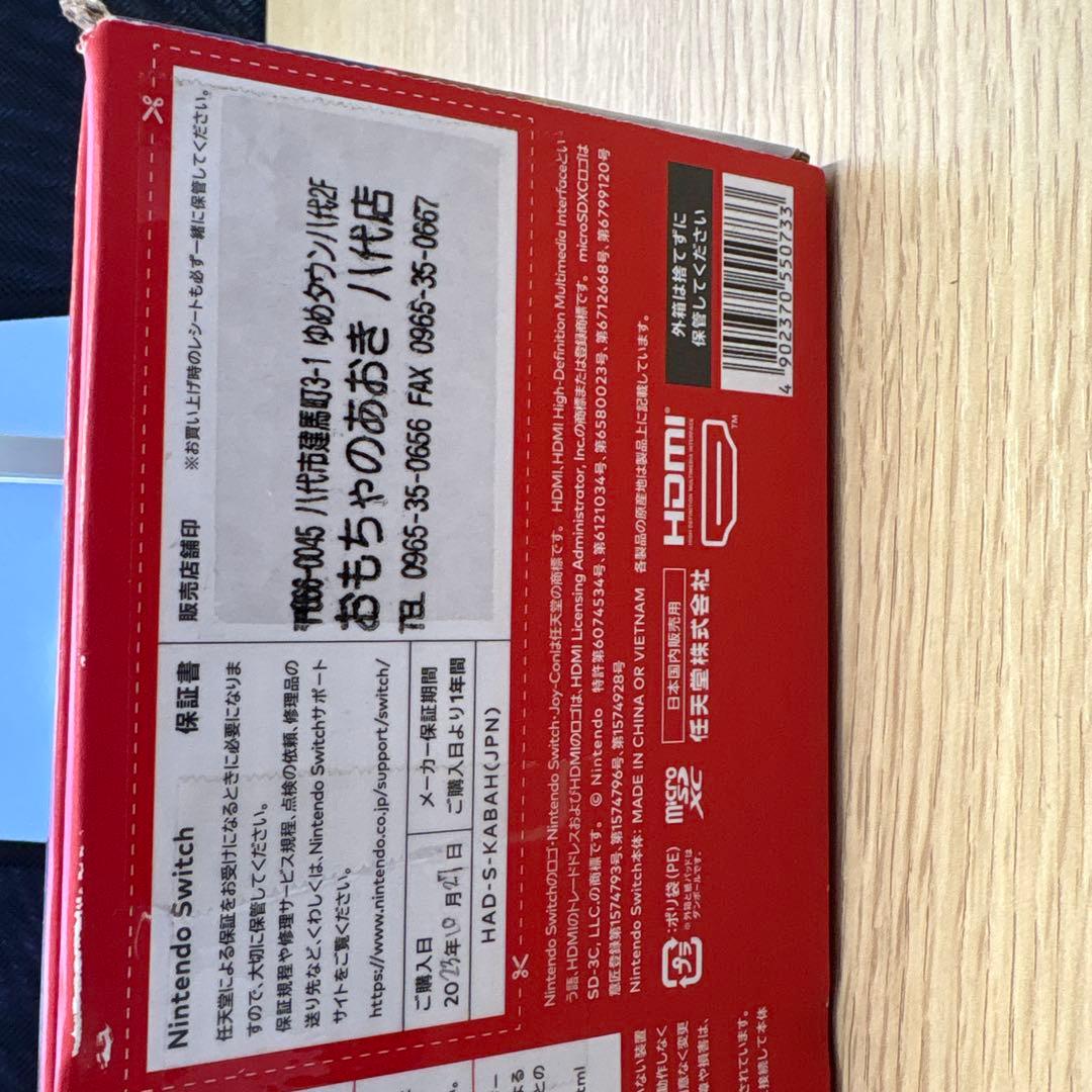 『本日限定価格』未使用Nintendo Switch ネオンブルー/ネオンレッド