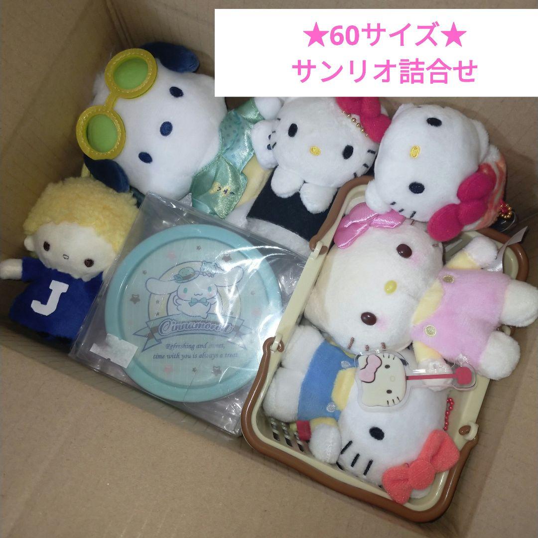サンリオ ハローキティ マスコット ぬいぐるみ 雑貨 まとめ売り