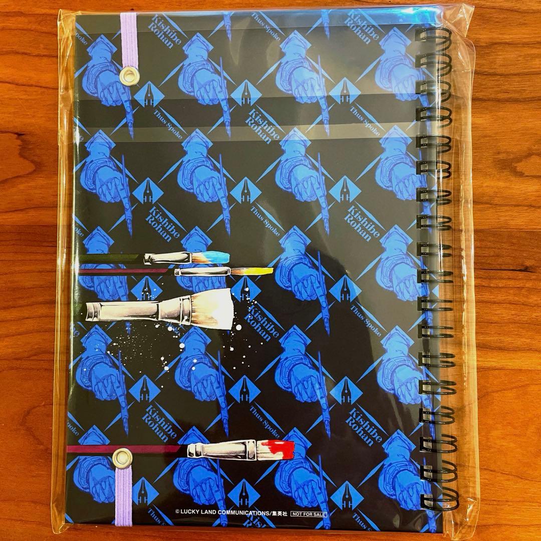 JOJO特製リングノート　岸辺露伴は動かない　３巻　当選品　300名　荒木飛呂彦