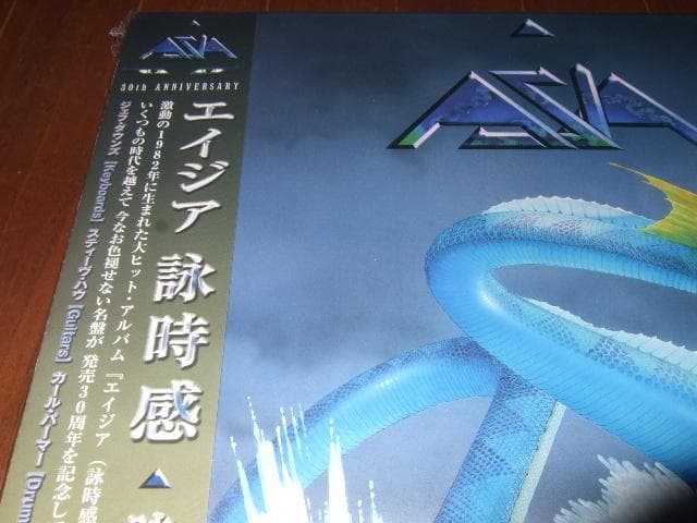 ASIA,新品,詠時感,CD+LP+DVD,30周年記念BOX,エイジア