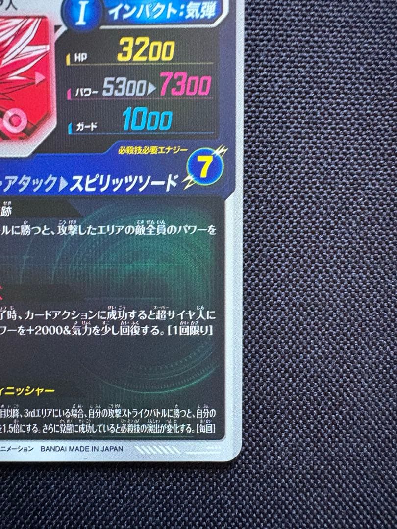 【メルカリ便24h以内発送】SDV7-019 パラレル ベジット