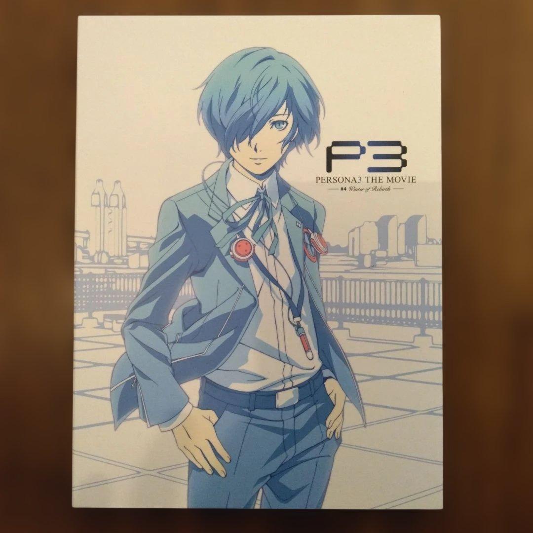 劇場版 ペルソナ３ THE MOVIE 前売り券付きCD#１～#４