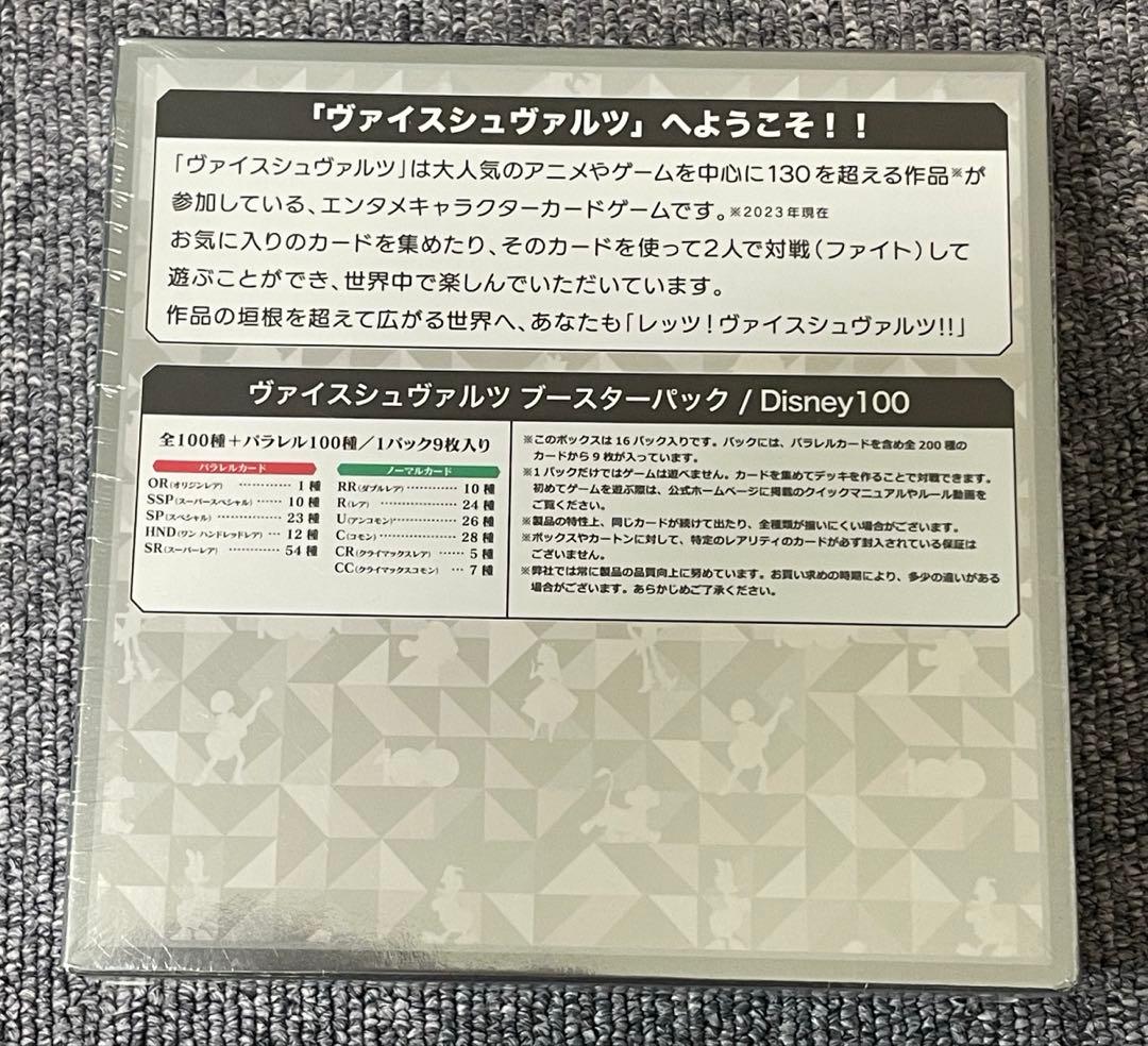ディズニー100　新品未開封シュリンク付　初版